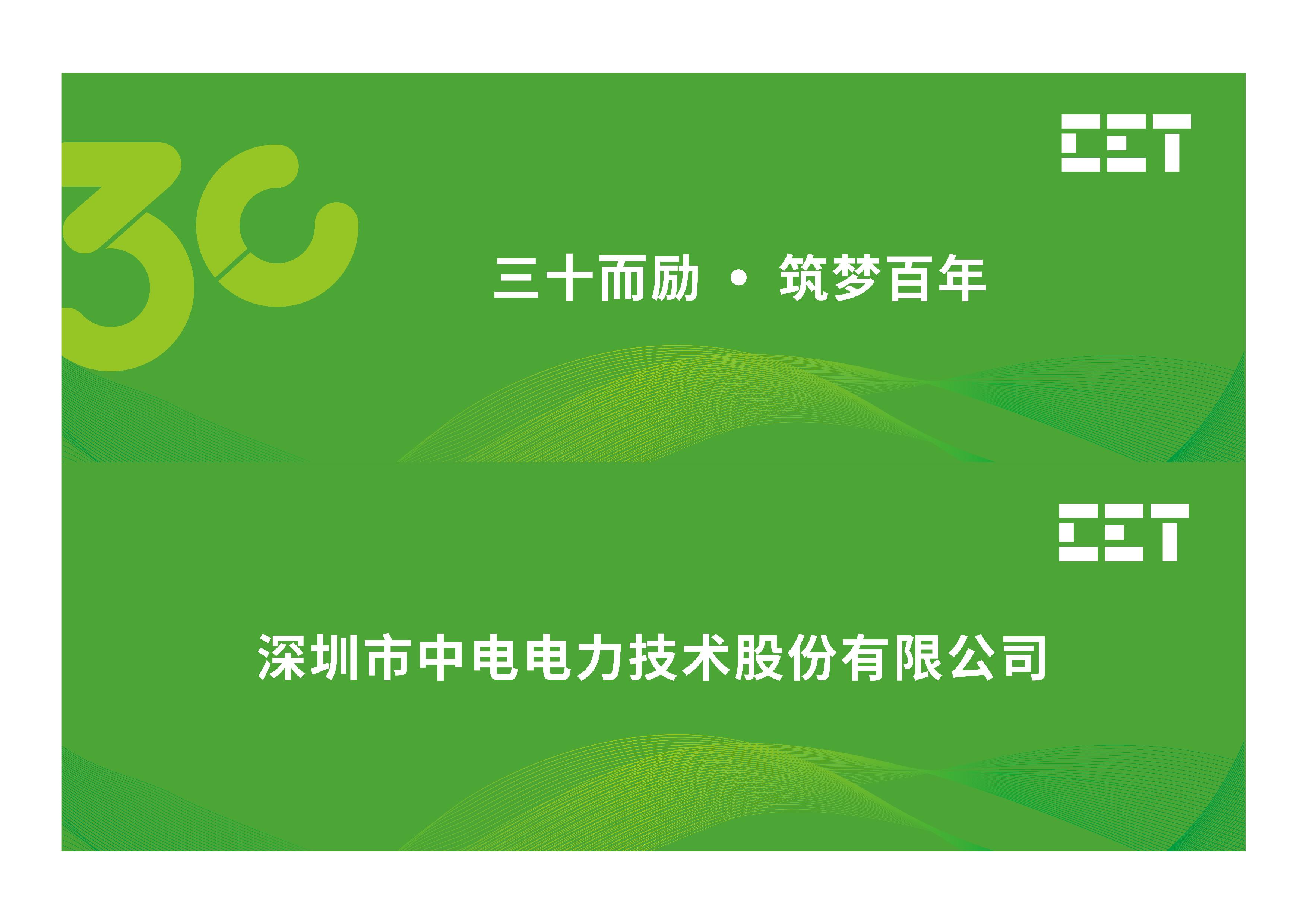 中电.jpg