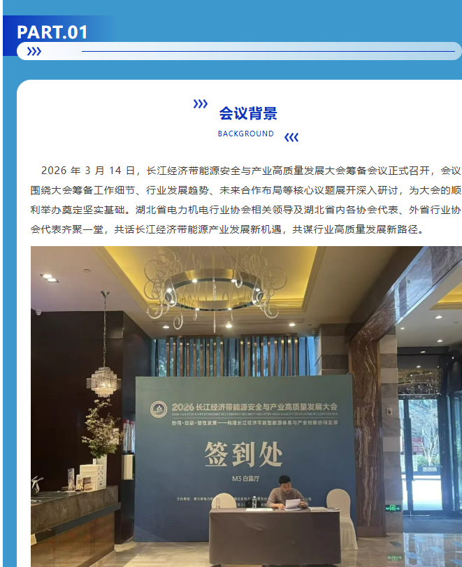 筹备会图片.png2.png