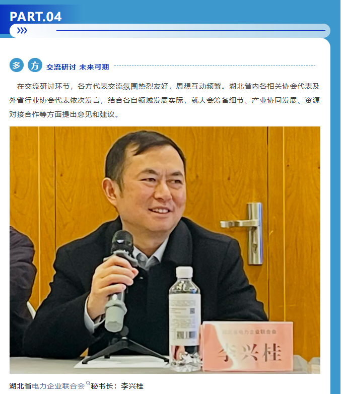 筹备会图片.png8.png