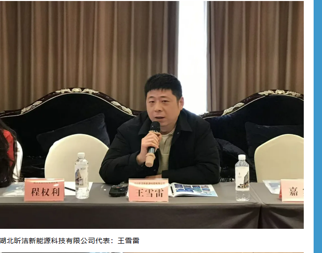筹备会图片.png19.png