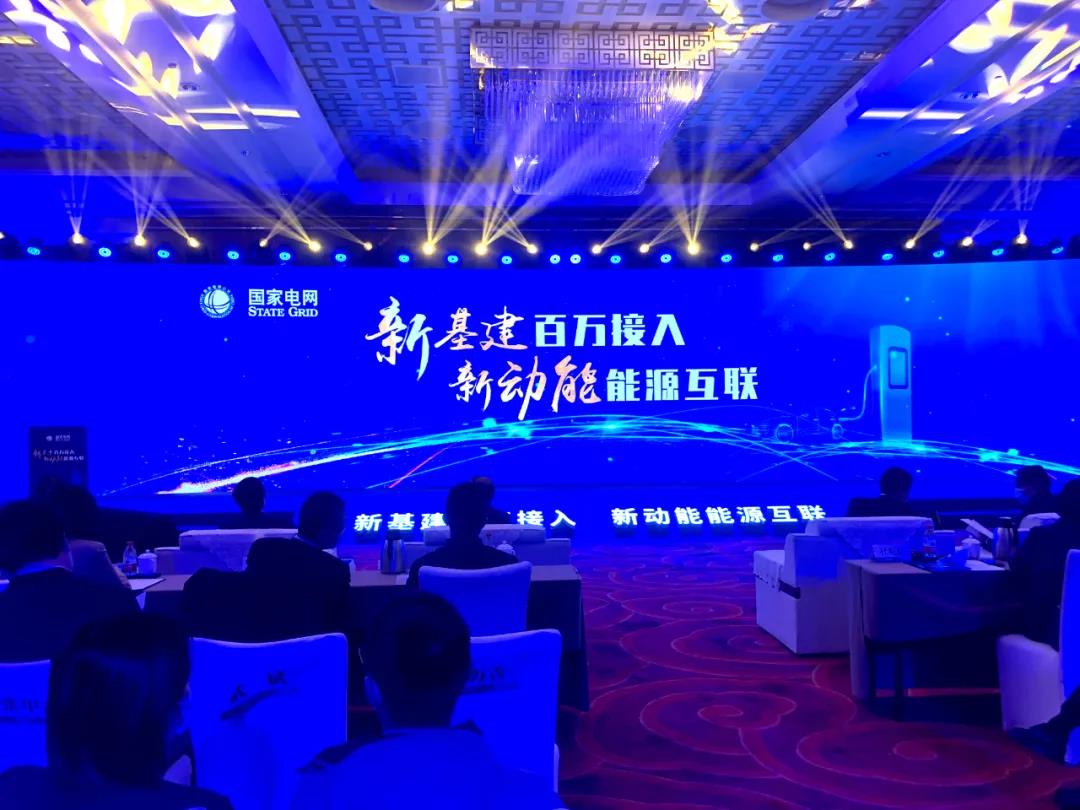 国家电网智慧车联网平台成为全球最大电动汽车充电网络(图1)