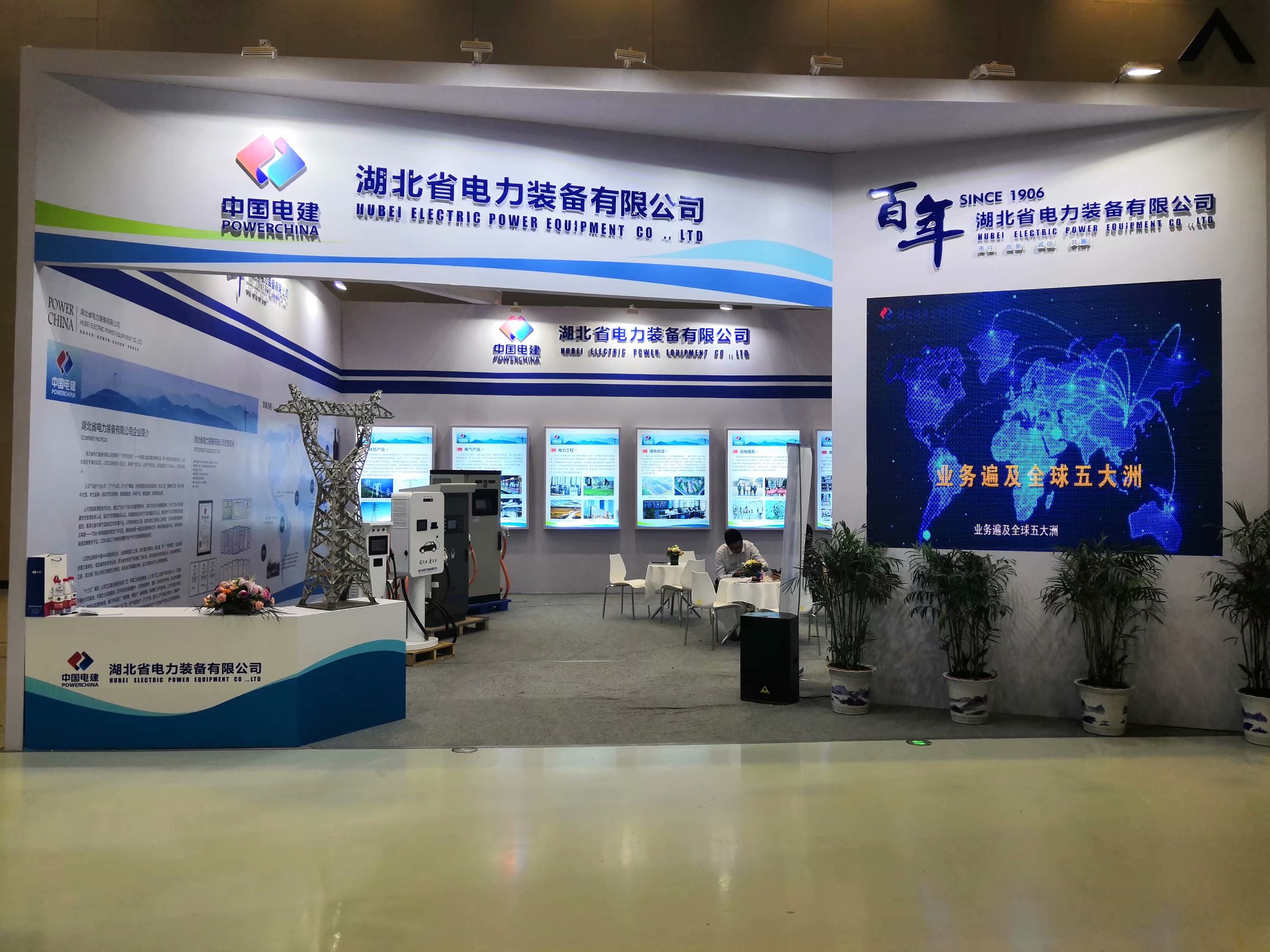 第二届国际电力产业（武汉）展览会展品范围(图1)